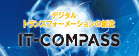 COMSYSグループIT-COMPASSサイトへ